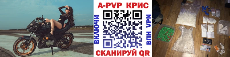 купить   Алупка  APVP СК КРИС 