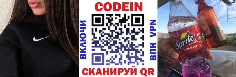 закладки  Алупка  Codein Purple Drank 
