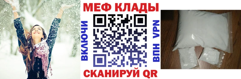 МЯУ-МЯУ 4 MMC  ссылка на мегу зеркало  Алупка 