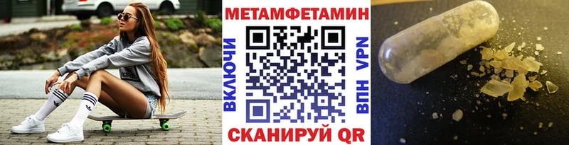 МЕТАМФЕТАМИН витя  продажа наркотиков  Алупка 