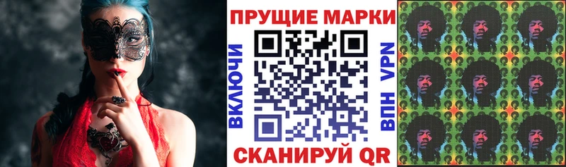 закладка Алупка Марки N-bome 1,5мг